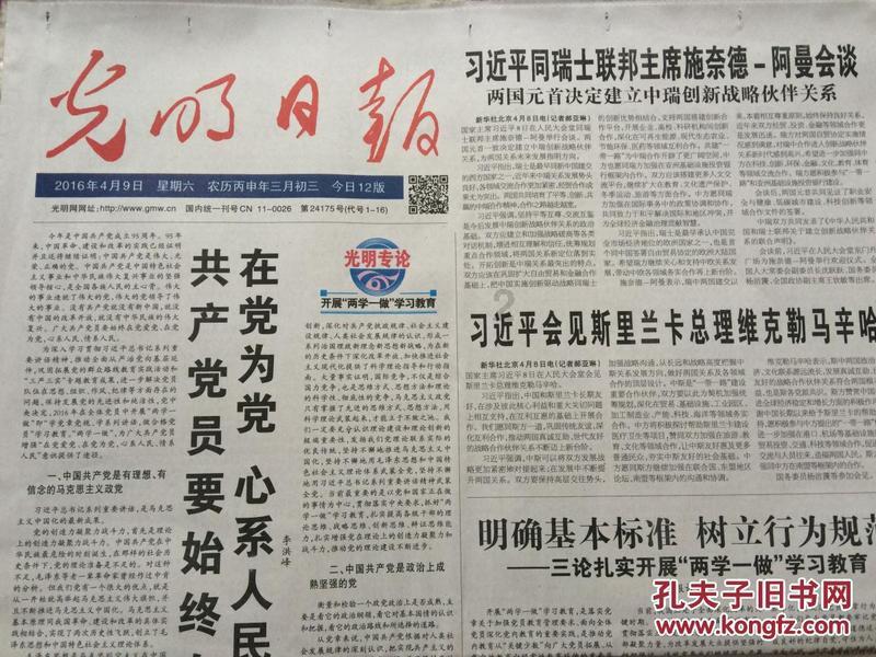 动物帮帮忙保卫家园